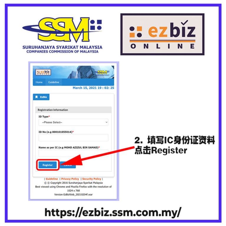 【创业资讯】马来西亚上网做生意Online Business要如何注册SSM？手把手教你线上注册，一年只需RM30起！  INFO
